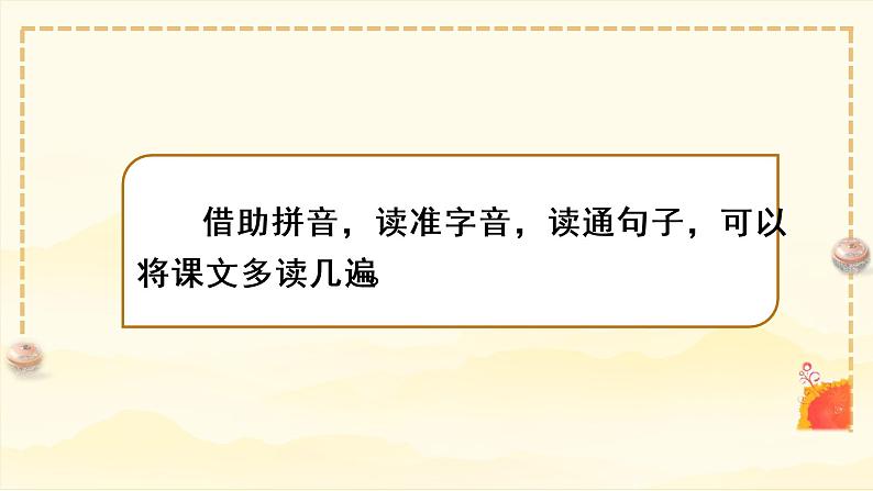 (教学课件)6.陶罐与铁罐第7页