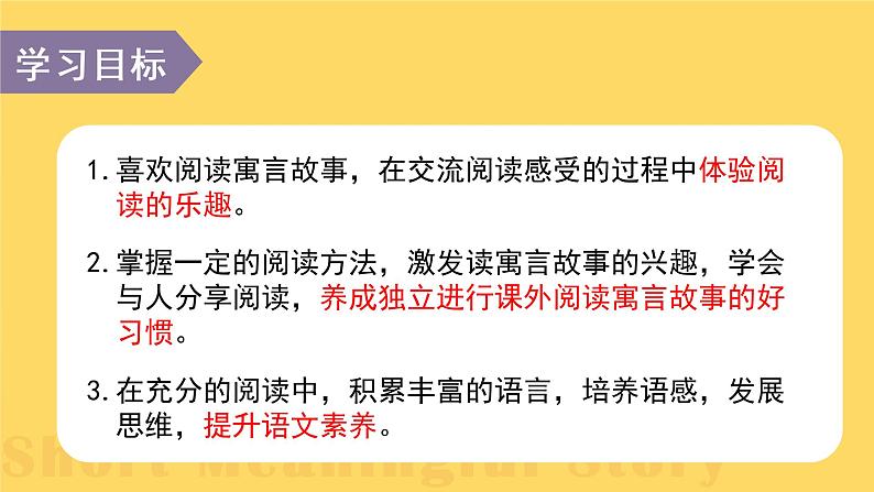 部编语文三下:快乐读书吧 精品PPT课件第5页