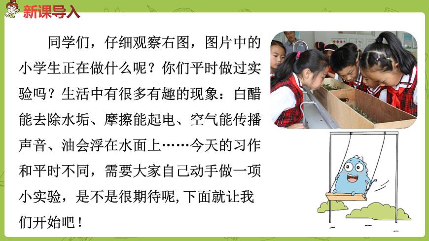 統(tǒng)編版語(yǔ)文三（下）第4單元 習(xí)作四課時(shí)1第2頁(yè)
