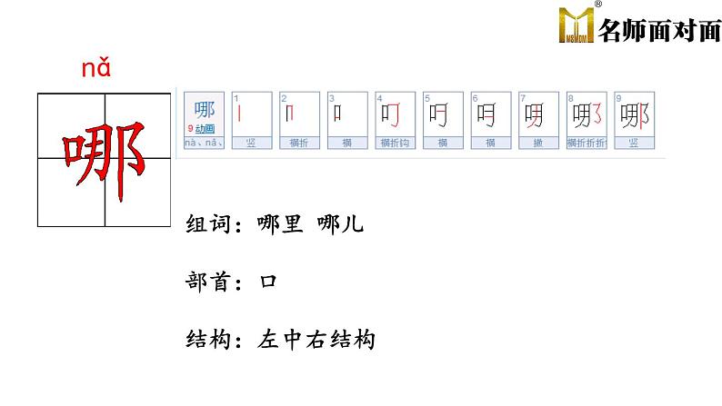 二年级上册语文部编版第一单元 1 《小蝌蚪找妈妈》课件第6页