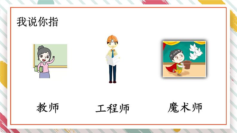 部编版语文二年级下册 《 语文园地二》课件04