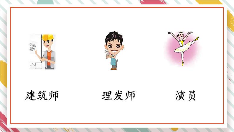 部编版语文二年级下册 《 语文园地二》课件05