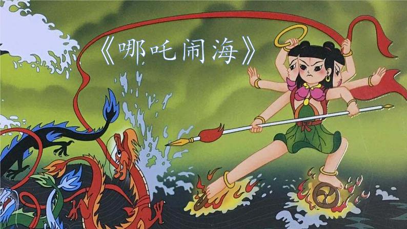 部编版语文二年级下册 课文 7 《口语交际:推荐一部动画片》课件03