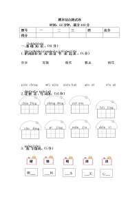 新人教版一年级下册语文期末综合测试卷（含答案）