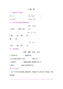 小学语文人教部编版六年级下册第三单元8 匆匆测试题