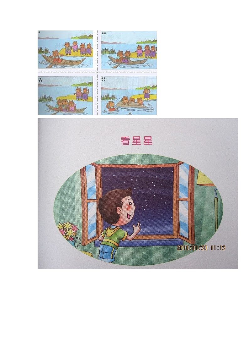 部编版二年级语文下册看图写话 试卷02