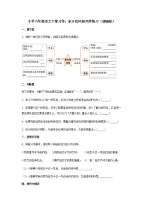 语文习作：家乡的风俗测试题