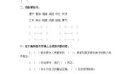 小学语文人教版 (新课标)六年级下册12 为人民服务同步训练题