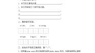 小学语文人教版 (新课标)六年级下册20 真理诞生于一百个问号之后习题