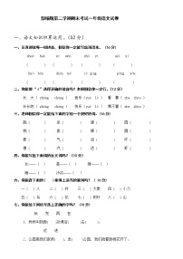 部编版一年级下册语文期末测试卷