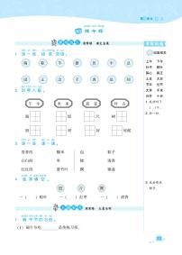 小学10 端午粽同步训练题