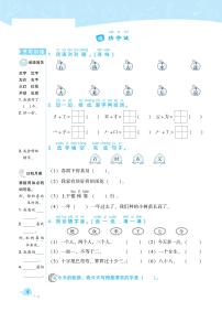 人教部编版一年级下册4 猜字谜当堂达标检测题