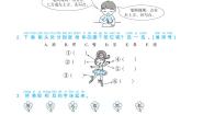 语文一年级下册语文园地四一课一练