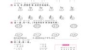 小学语文人教部编版一年级上册语文园地四达标测试