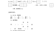 语文三年级下册18 七颗钻石精练