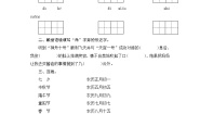 人教版 (新课标)三年级下册古诗两首课后测评