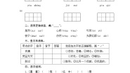 小学语文人教版 (新课标)三年级下册13 和时间赛跑课时作业