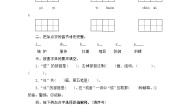 语文三年级下册第四组14 争吵精练