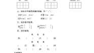 小学语文人教版 (新课标)三年级下册20 太阳课时作业