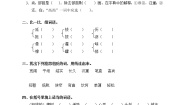 小学语文人教版 (新课标)三年级下册第二组8* 路旁的橡树一课一练