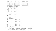 小学语文人教版 (新课标)三年级下册16 可贵的沉默课后练习题