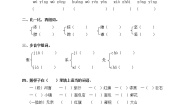 小学人教版 (新课标)25 一面五星红旗同步训练题