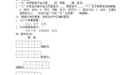 小学语文人教版 (新课标)三年级下册古诗两首课时练习