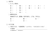 人教版 (新课标)五年级下册第三组10 杨氏之子达标测试