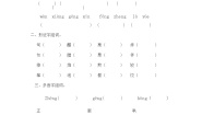 六年级下册第二组单元综合与测试单元测试综合训练题