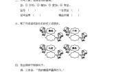 人教版 (新课标)四年级下册6* 万年牢课时作业