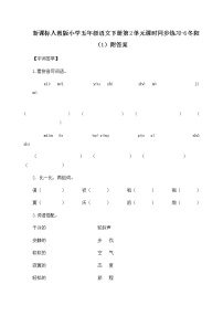 小学语文人教版 (新课标)五年级下册6 冬阳·童年·骆驼队达标测试