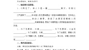 人教版 (新课标)五年级下册14 再见了，亲人练习题