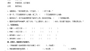 小学语文人教版 (新课标)五年级下册第五组19 草船借箭同步达标检测题