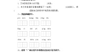 语文五年级下册16 桥随堂练习题