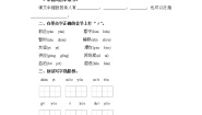 语文五年级下册14 再见了，亲人达标测试