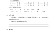 语文五年级下册第一组2* 丝绸之路综合训练题