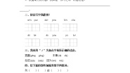 小学语文10 惊弓之鸟课后测评