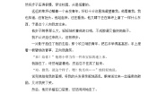 语文六年级下册6 北京的春节复习练习题