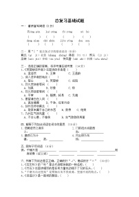 （含答案）人教新课标语文六年级下学期总复习基础试题 (2)