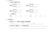 人教版 (新课标)五年级下册第五组18 将相和达标测试