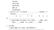 人教版 (新课标)五年级下册儿童诗两首课时训练