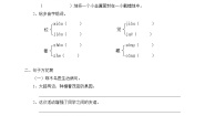 小学语文人教版 (新课标)五年级下册12* 半截蜡烛课时作业