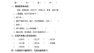 小学语文人教版 (新课标)四年级下册5 中彩那天巩固练习