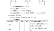 人教版 (新课标)三年级下册6 燕子专列综合训练题