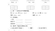 人教版 (新课标)三年级下册7 一个小村庄的故事测试题