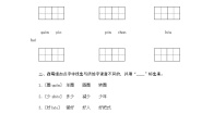 人教版 (新课标)三年级下册9 寓言两则课后练习题