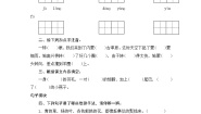 小学语文人教版 (新课标)三年级下册第一组1 燕子课后作业题