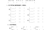 小学语文人教版 (新课标)三年级下册3 荷花巩固练习