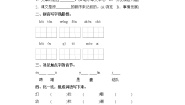 小学语文人教版 (新课标)四年级下册8 自然之道同步测试题