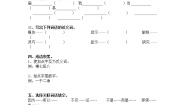 人教版 (新课标)四年级下册第三组10 蝙蝠和雷达同步训练题